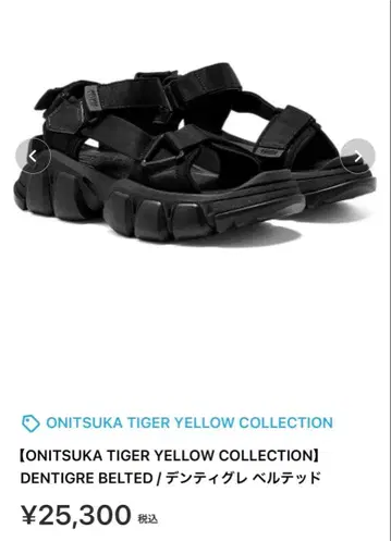 오니츠카타이거 스포츠 샌들 24cm