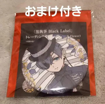 흑집사 blacklabel 캔뱃지 시엘