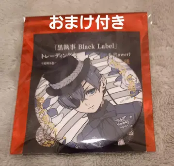 흑집사 blacklabel 캔뱃지 시엘