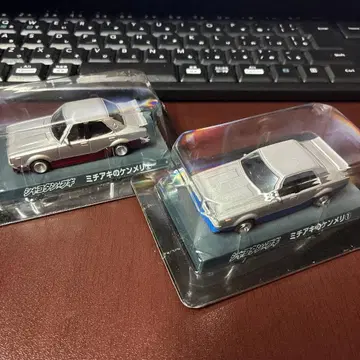 아오시마 그라찬 미니카 2대 세트 미치아키의 켄메리 샤코탄 부기