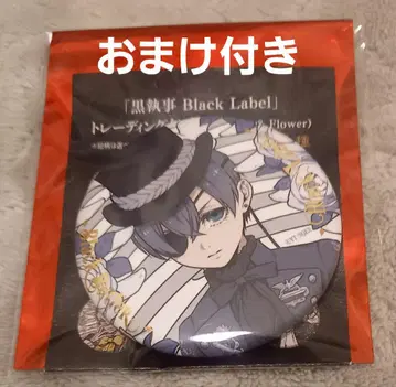 흑집사 blacklabel 캔뱃지 시엘