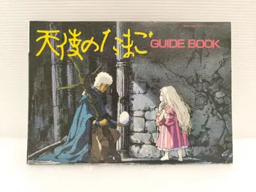 천사의 알 GUIDE BOOK 가이드북 오시이 마모루 애니메이션 부록