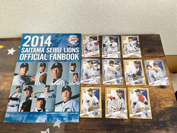 2014 2015 세이부 라이온즈 공식 팬북 및 선수 카드 세트