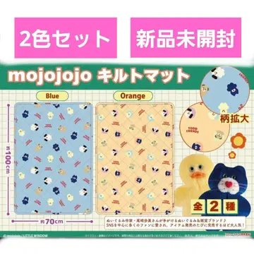 [2색 세트] mojojojo 퀼트 매트 미개봉 새상품 침대 패드 이불
