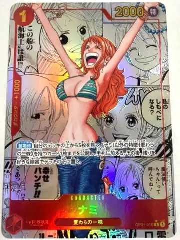 나미 R 슈퍼 패러렐(코믹 패러렐) OP01-016