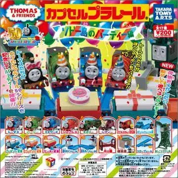 초레어 2013년 캡슐 프라레일 토마스 소도어섬의 파티 미개봉