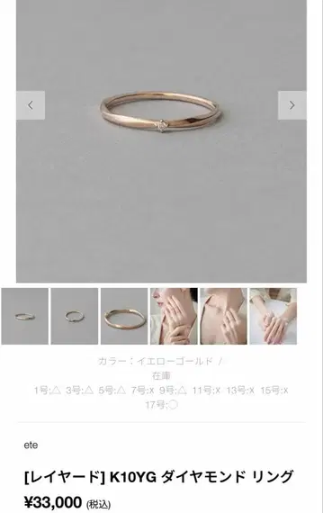 ete K10YG 다이아몬드 반지 9호 (구매 인증서 포함)