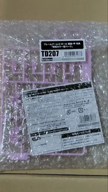 프레임 암즈 걸 카구츠치 코 한정판 특별 색상 머리 부품