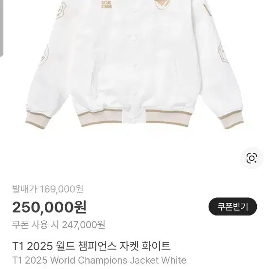 (급처) T1 티원 월즈 유니폼 미개봉 L사이즈