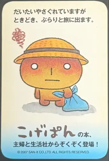 코게빵 달력 2008 카드형