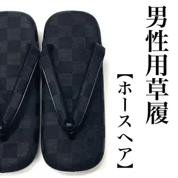 블랙 L 사이즈 호스헤어 남자 조리