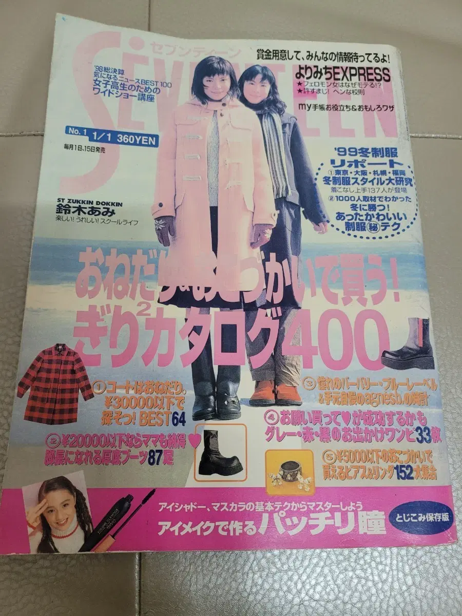 Seventeen 90s Japanese Retro Magazine