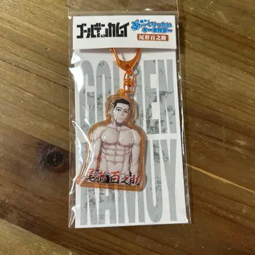 골든 카무이 푹신푹신 키링 오가타 햐쿠노스케