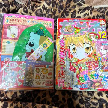 챠오 2000년 12월호 부록 포함