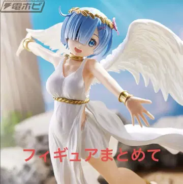 리제로 피규어 세트 가격 인하