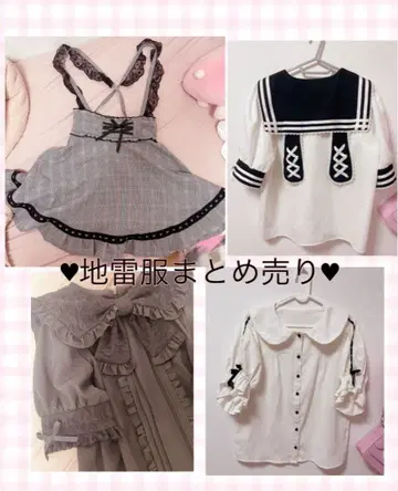 지뢰 양산형 봄여름옷 블랙 고스로리 디어마이러브 MARS 스커트 블라우스