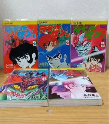 데빌맨 [ 완전 복각판 ] 전 5권 나가이 고