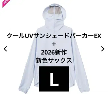 L 사이즈 워크맨 쿨 UV 선셰이드 후드티 EX 색스 신색