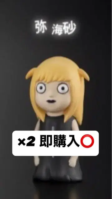 DEATHNOTE 데스노트 미사마루 가챠가챠 피규어 2체 세트