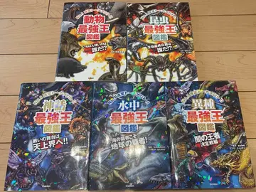 최강왕 도감 5권 세트