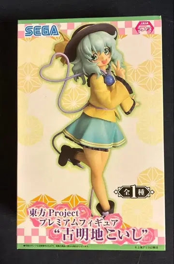 동방 Project 프리미엄 피규어 코메이지 코이시 UFO 캐처