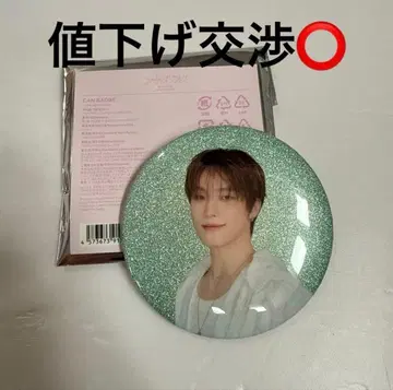 SEVENTEEN 약속 YAKUSOKU 디노 세븐틴 팬미팅 캔뱃지