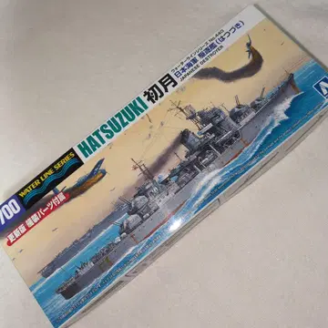 WL(워터라인) 시리즈 구축함 하츠즈키 업데이트판 아오시마