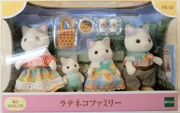 에포크사 실바니안 패밀리 라떼 고양이 패밀리 FS-52