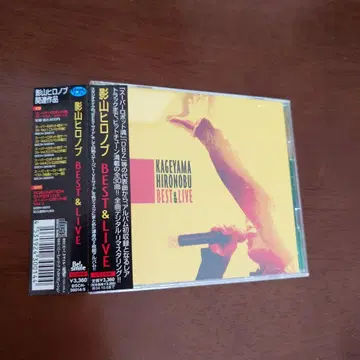 카게야마 히로노부/BEST & LIVE