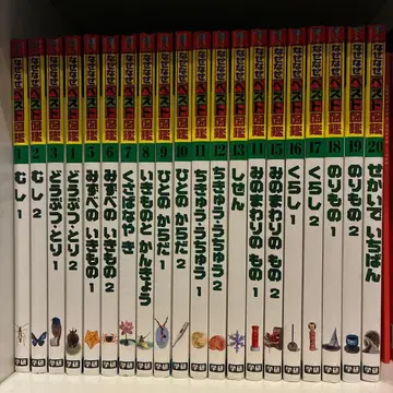 [ 거의 새상품 ] 학켄 왜왜 베스트 도감 1-20권