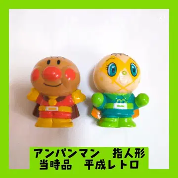 2 당시품 호빵맨 멜론빵나짱 손가락 인형