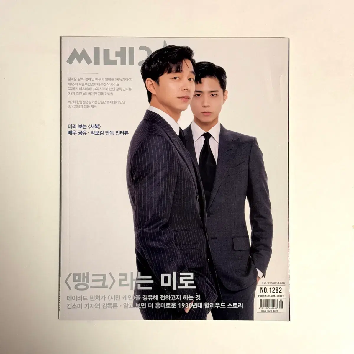 Park DVD Fanmeeting Japan Bo Gum Bogum Global | Bunjang IN