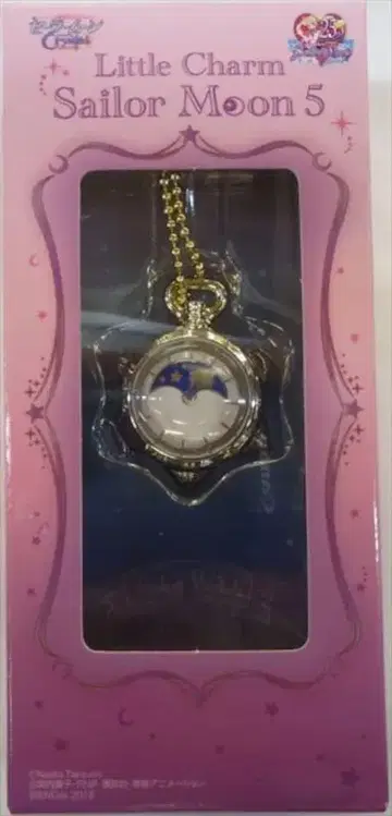 반다이 세일러문 25th 리틀 참 5 2. 회중시계