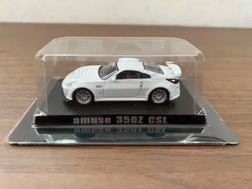 1/64 아오시마 amuse 350Z CSL