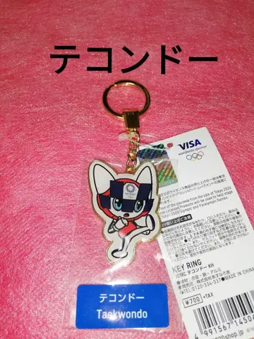 태권도 키링 미라이토와 올림픽 마스코트 키링