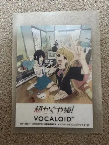 [ 초레어 ] 초 카구야 공주 Vocaloid YAMAHA 스티커