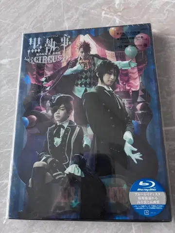 뮤지컬 흑집사 NOAH'S ARK CIRCUS Blu-ray