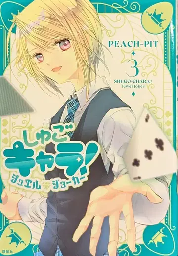 코단샤 DXKC PEACH-PIT 수호캐릭터! 주얼 조커 3