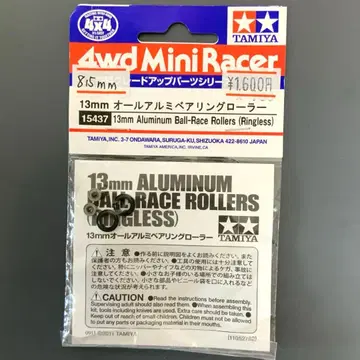 미니 사륜구동 올 알루미늄 베어링 롤러 블랙 8.5mm