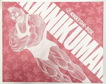 근육맨 DVD-BOX 특전 복각판 근육맨 케시 스킨 컬러 세트