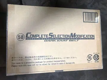 [ 새상품 미개봉 ] CSM 다크 키바트 벨트 가면라이더 키바 반다이