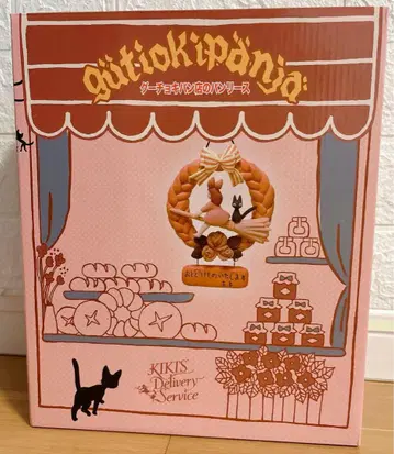 스튜디오 지브리 마녀 배달부 키키 구초키빵집 빵 리스