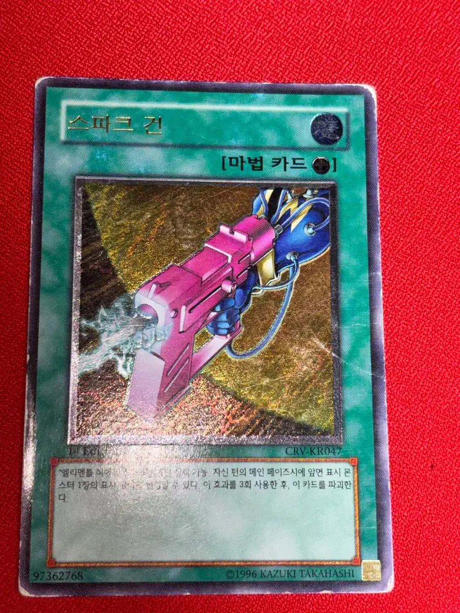 gun yugioh card Barrel Dragon Yu-Gi-Oh! Like new cromo konami yu gi oh.