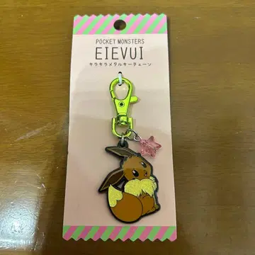 에스케이재팬 포켓몬스터 이브이 키라키라 메탈 키체인
