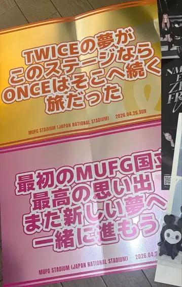 TWICE 국립경기장 손가락 인형 슬로건 세트