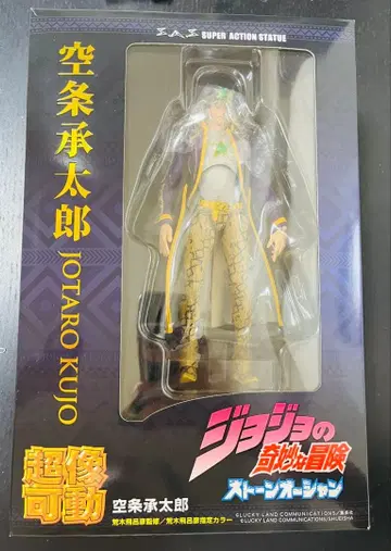 초상 가동 [ 죠죠의 기묘한 모험 제6부 스톤 오션 ] 쿠죠 죠타로