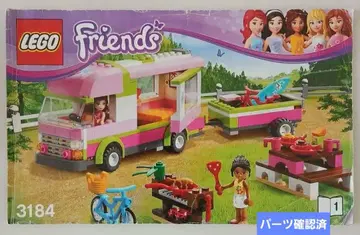 레고 프렌즈 3184 썸머 캠핑