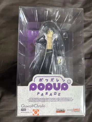 HUNTER x HUNTER POP UP PARADE 클로로 피규어