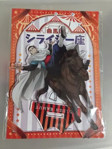 골든 카무이 시라이시 일좌 아크릴 스탠드 오가타 햐쿠노스케