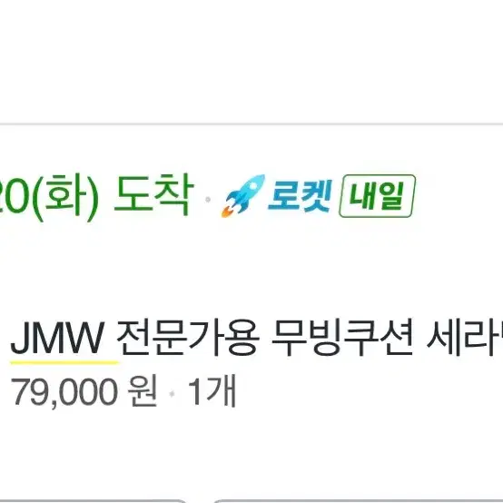 JMW 세라믹 고데기